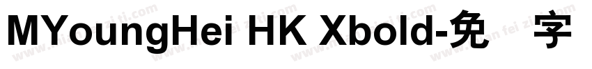 MYoungHei HK Xbold字体转换